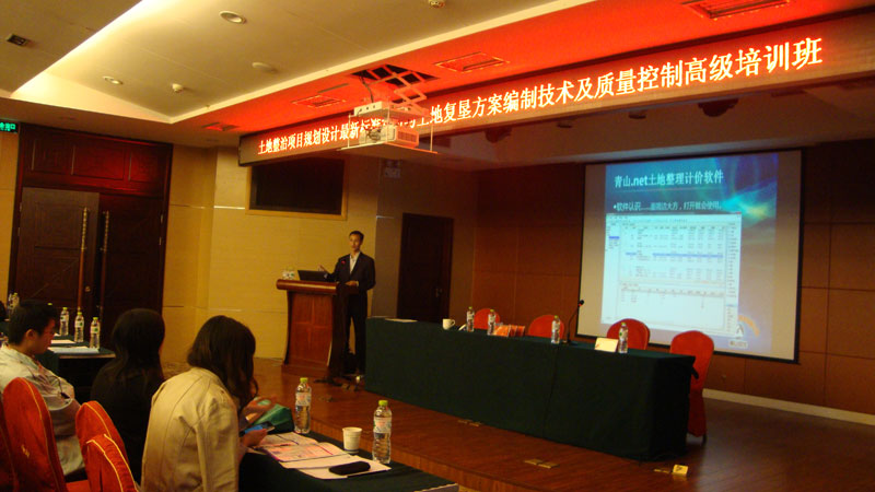 青山软件江西公司顺利完成总公司安排的（武汉）土地整治项目规划设计最新标准宣贯培训任务