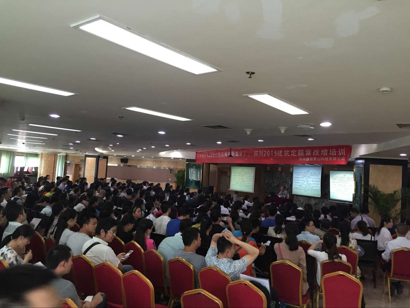 祝贺四川省2016水利水电工程设计概（估）算编制规定培训——成都站取得圆满成功