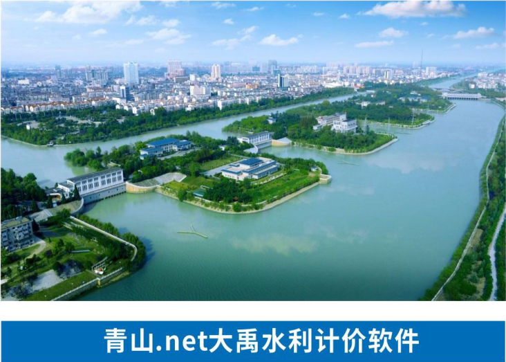 江西水利水电工程计价软件